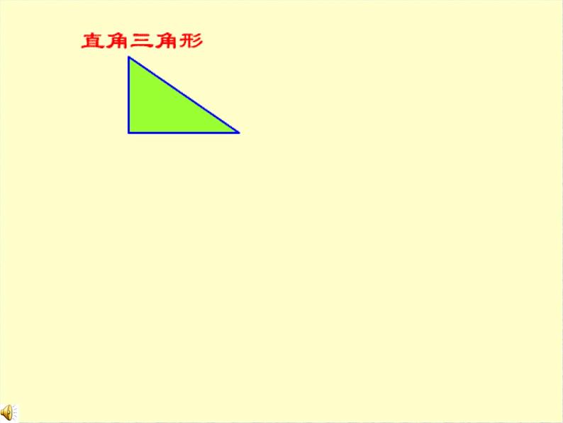 五年级上册数学课件-5.3  三角形的面积  ▏沪教版 (共24张PPT)第6页