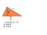 五年級(jí)上冊(cè)數(shù)學(xué)課件-5.4  梯形  ▏滬教版 (共31張PPT)