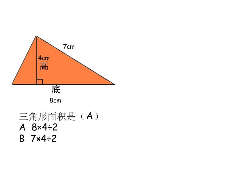 五年级上册数学课件-5.4  梯形  ▏沪教版 (共31张PPT)05