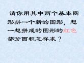 五年级上册数学课件-5.6  组合图形的面积  ▏沪教版 (共16张PPT)(1)
