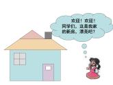 五年级上册数学课件-6.4  图形的面积  ▏沪教版 (共14张PPT)
