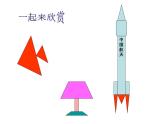 五年级上册数学课件-6.4  图形的面积  ▏沪教版 (共14张PPT)
