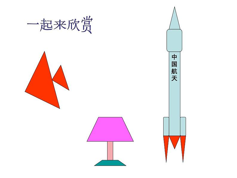 五年级上册数学课件-6.4  图形的面积  ▏沪教版 (共14张PPT)03