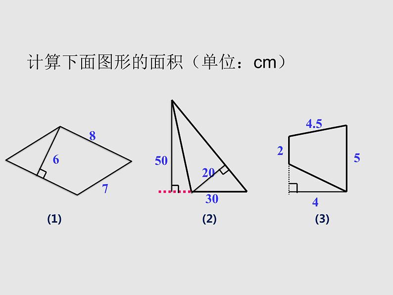 五年级上册数学课件-5.6  组合图形的面积  ▏沪教版 (共17张PPT)02