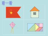 五年级上册数学课件-6.4  图形的面积  ▏沪教版 (共13张PPT)