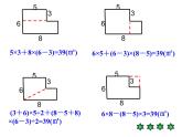 五年级上册数学课件-6.4  图形的面积  ▏沪教版 (共13张PPT)