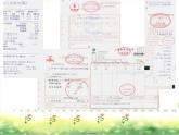 五年級上冊數(shù)學(xué)課件-6.2  小數(shù)的應(yīng)用-水 、電、天然氣的費用  ▏滬教版  (共22張PPT)