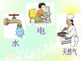 五年級上冊數(shù)學(xué)課件-6.2  小數(shù)的應(yīng)用-水 、電、天然氣的費用  ▏滬教版  (共26張PPT)