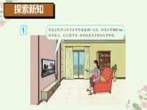 人教版六年级上册第二单元位置与方向（二）第1课时 描述物体位置pptx
