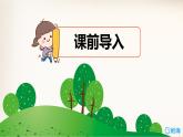 班海数学人教2022新版 一上 第一单元 2.比多少【优质课件】