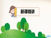 班海数学人教2022新版 一上 第一单元 2.比多少【优质课件】