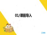 班海数学人教2022新版 一上 第三单元 5.加法【优质课件】