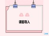 班海数学人教2022新版 一上 第三单元 6.减法【优质课件】