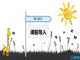 班海数学人教2022新版 一上 第五单元 1.6和7(认识）【优质课件】