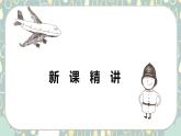 班海数学人教2022新版 一上 第五单元 1.6和7（加减法应用）【优质课件】