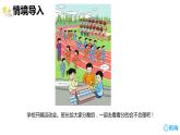 班海数学人教2022新版 一上 第八单元 1.9加几【优质课件】