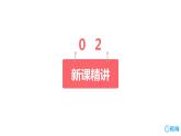 班海数学人教2022新版 一上 第八单元 1.9加几【优质课件】