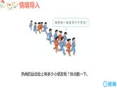 班海数学人教2022新版 一上 第八单元 2.8、7、6加几【优质课件】