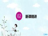 班海数学人教2022新版 一上 第八单元 3.5、4、3、2加几【优质课件】