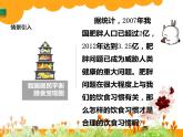 六年级上册数学课件   1 扇形统计图   北师大版  共18张