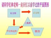 五年级上册数学课件-5.5  梯形的面积  ▏沪教版 (共14张PPT)(2)