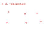 五年级上册数学课件-5.5  梯形的面积  ▏沪教版 (共15张PPT)