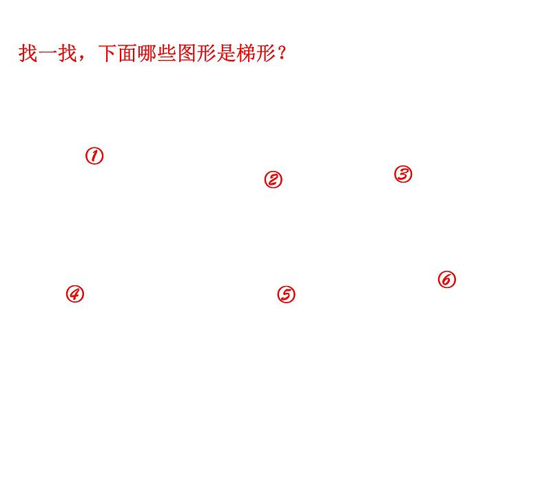 五年级上册数学课件-5.5  梯形的面积  ▏沪教版 (共15张PPT)03