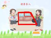 五年级上册数学课件-5.5  梯形的面积  ▏沪教版 (共16张PPT)