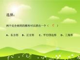 五年级上册数学课件-5.5  梯形的面积  ▏沪教版 (共18张PPT)(1)