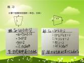 五年级上册数学课件-5.5  梯形的面积  ▏沪教版 (共18张PPT)(1)