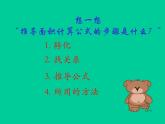 五年级上册数学课件-5.5  梯形的面积  ▏沪教版 (共17张PPT)