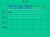 五年级上册数学课件-5.5  梯形的面积  ▏沪教版 (共17张PPT)