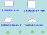 五年级上册数学课件-5.5  梯形的面积  ▏沪教版 (共18张PPT)(2)