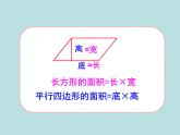 五年级上册数学课件-5.5  梯形的面积  ▏沪教版 (共18张PPT)(2)