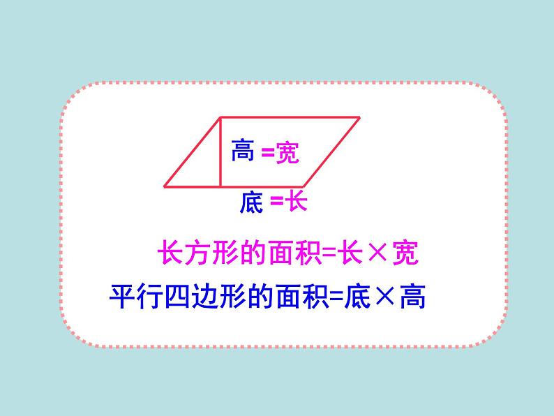 五年级上册数学课件-5.5  梯形的面积  ▏沪教版 (共18张PPT)(2)03