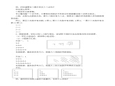 北师大版数学五年级上五单元《点阵中的规律》教学设计