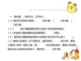 六年级上册数学课件-数据处理检测训练 北师大版(共24 张ppt)