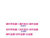 五年級上冊數(shù)學(xué)課件-6.2  小數(shù)的應(yīng)用-水 、電、天然氣的費用  ▏滬教版  (共15張PPT)