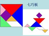 二年级上册数学课件-4.1   乘法 除法二（7的乘 除法）  ▏沪教版 (共22张PPT)