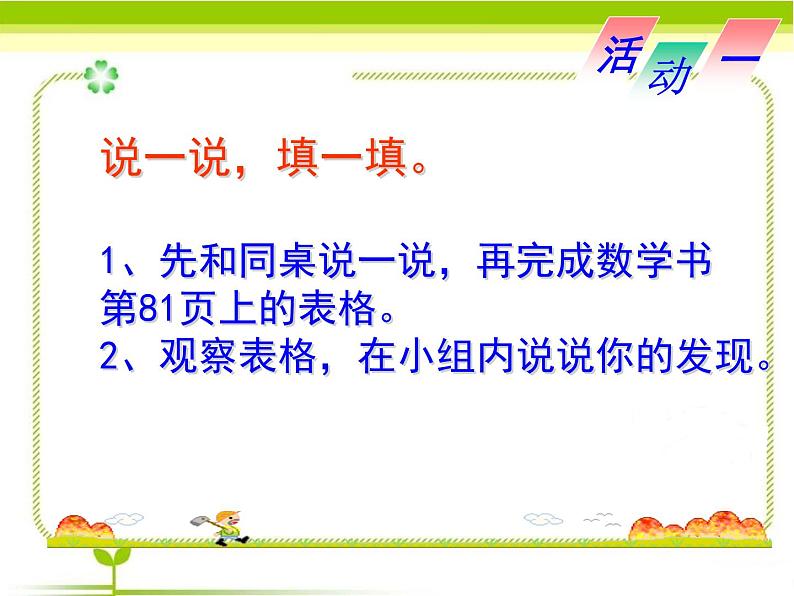 二年级上册数学课件-4.4   乘法 除法二（9的乘 除法）  ▏沪教版 (共29张PPT)05