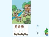 1.2《比多少》課件PPT+教案