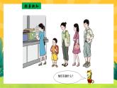 3.3《第几》课件PPT+教案
