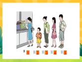 3.3《第几》课件PPT+教案