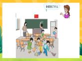 5.1《6和7的认识》课件PPT+教案