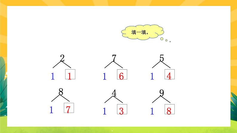 8.1《9加几》课件PPT+教案02