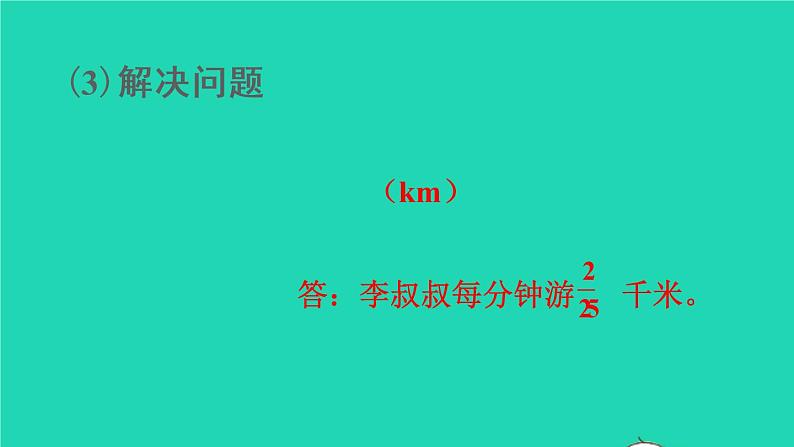 2022六年级数学上册1分数乘法第4课时分数乘分数2教学课件新人教版第5页