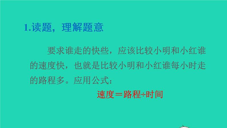 2022六年级数学上册3分数除法2分数除法第2课时一个数除以分数教学课件新人教版第3页