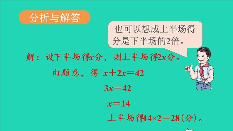 2022六年级数学上册3分数除法2分数除法第6课时解决问题3教学课件新人教版第6页