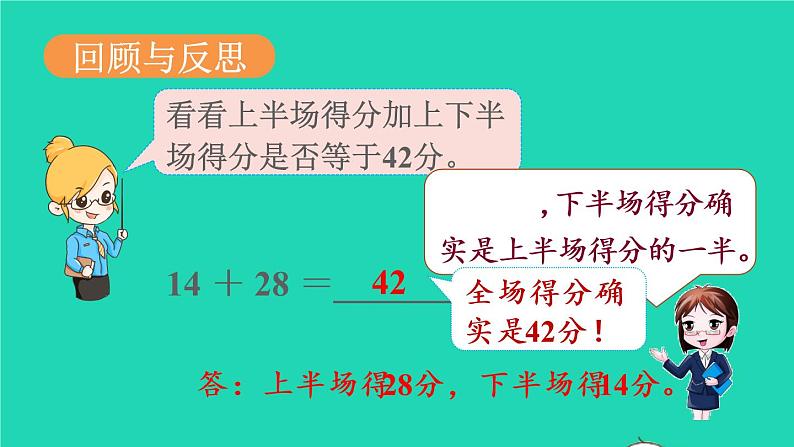 2022六年级数学上册3分数除法2分数除法第6课时解决问题3教学课件新人教版第7页