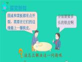 2022六年级数学上册5圆2圆的周长第1课时圆的周长的意义教学课件新人教版
